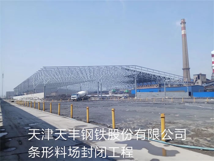 河南网架钢结构工程有限公司